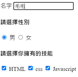 form - input